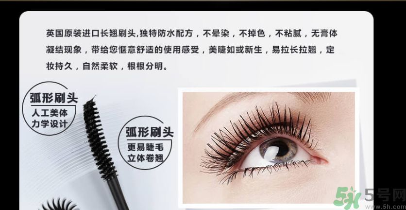 澤百麗翹佳人睫毛膏怎么樣？澤百麗翹佳人睫毛膏好用嗎？