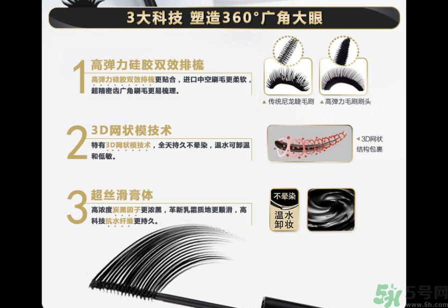 澤百麗翹佳人睫毛膏怎么樣？澤百麗翹佳人睫毛膏好用嗎？