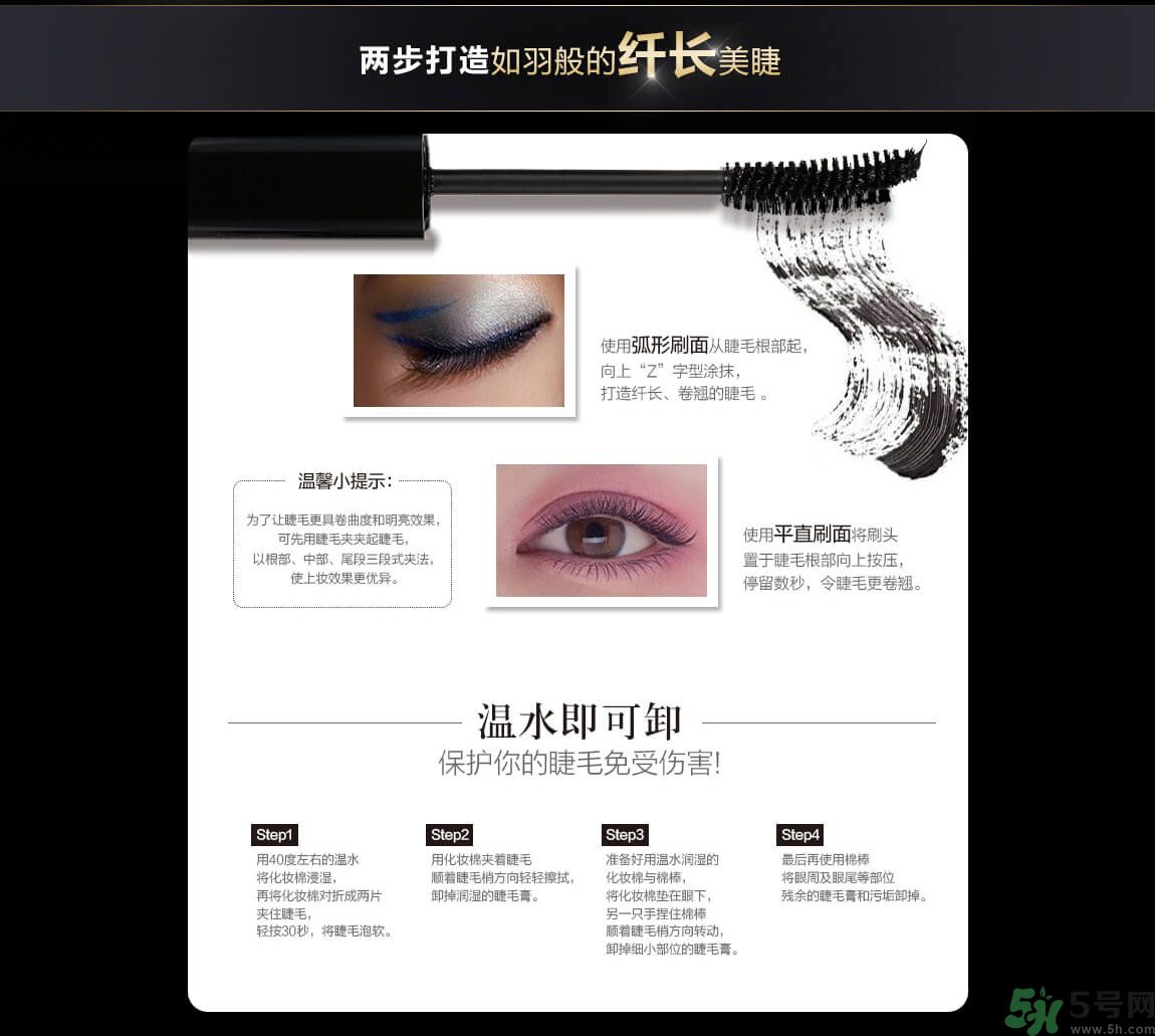 澤百麗翹佳人睫毛膏怎么樣？澤百麗翹佳人睫毛膏好用嗎？