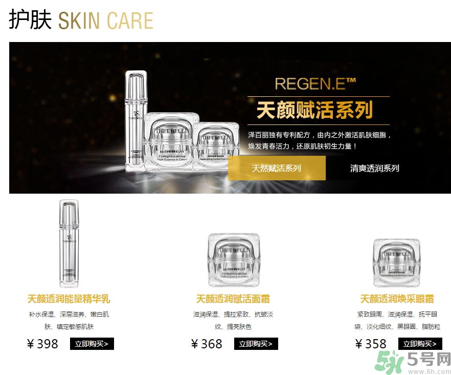 澤百麗是什么牌子？澤百麗這個(gè)牌子怎么樣？