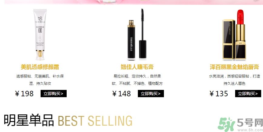 澤百麗是什么牌子？澤百麗這個(gè)牌子怎么樣？