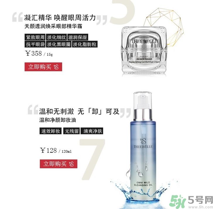 澤百麗是什么牌子？澤百麗這個(gè)牌子怎么樣？