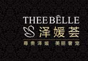 澤百麗是什么牌子？澤百麗這個(gè)牌子怎么樣？