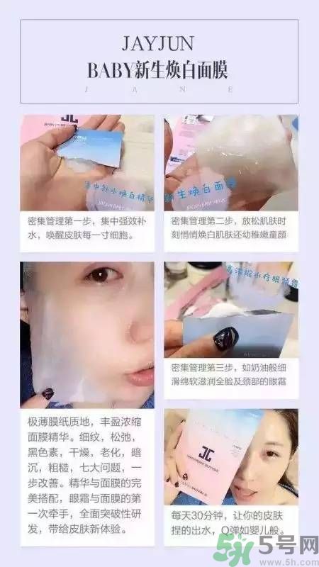 韓國Jayjun水光櫻花面膜使用方法 水光櫻花面膜怎么用？