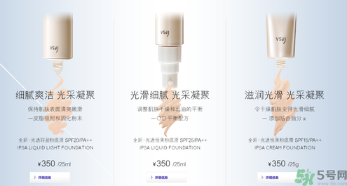 茵芙莎ipsa光透粉底液怎么樣？ipsa光透粉底液適合什么膚質(zhì)？