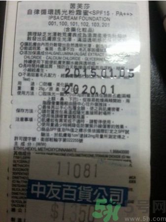 茵芙莎ipsa光透粉底液怎么樣？ipsa光透粉底液適合什么膚質(zhì)？