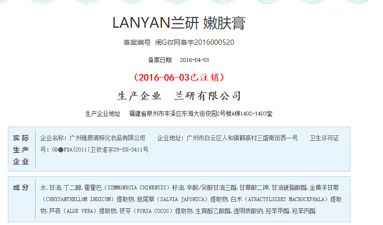 蘭研嫩膚膏效果好不好？蘭研嫩膚膏有激素副作用嗎？