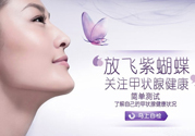甲狀腺結(jié)節(jié)吃什么？甲狀腺結(jié)節(jié)食療