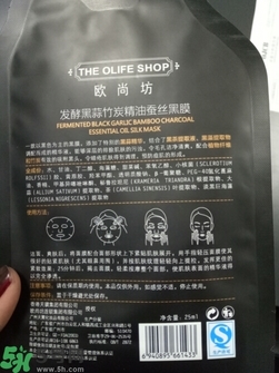 歐尚坊黑面膜怎么樣？歐尚坊黑蒜竹炭蠶絲面膜好用嗎？