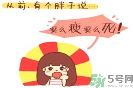 虛胖和真胖有什么區(qū)別？虛胖和真胖怎么區(qū)別？