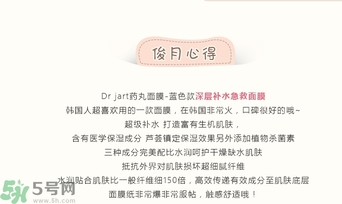 Dr.Jart+水動力活力水潤面膜怎么樣？蒂佳婷水動力活力水潤面膜好用嗎？