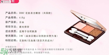 DHC花影柔光眼彩怎么樣？DHC蝶翠詩花影柔光眼彩好用嗎？