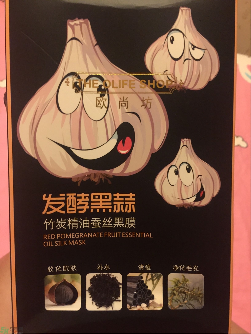 歐尚坊黑面膜怎么樣？歐尚坊黑蒜竹炭蠶絲面膜好用嗎？