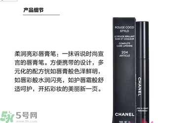 香奈兒可可小姐唇膏筆怎么樣？香奈兒可可小姐唇膏筆好用嗎？