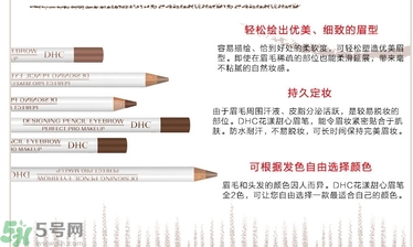 蝶翠詩DHC花漾甜心眉筆怎么樣？DHC花漾甜心眉筆好用嗎？