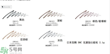 蝶翠詩DHC花漾甜心眉筆有幾種顏色？DHC花漾甜心眉筆試色