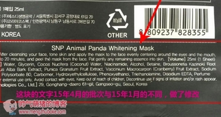 snp水獺面膜怎么樣？snp水獺面膜真假辨別圖
