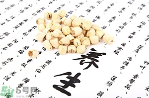 蓮子心能治失眠嗎？喝蓮心茶可以治療失眠嗎？