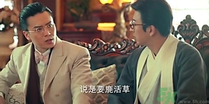 鹿活草真的有嗎？鹿活草貴嗎鹿活草哪里有？