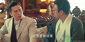 鹿活草多少錢？鹿活草有什么用？
