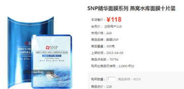 snp燕窩面膜一盒多少片？snp燕窩補(bǔ)水面膜多少錢一盒？