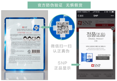 snp燕窩面膜一盒多少片？snp燕窩補(bǔ)水面膜多少錢一盒？