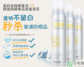 recipe防曬噴霧可以噴臉上嗎？recipe防曬噴霧防水嗎？