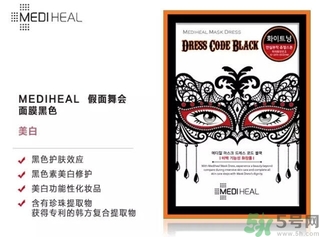 mediheal美迪惠爾假面舞會面膜怎么樣？可萊絲假面舞會面膜好用嗎？