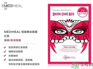 mediheal美迪惠爾假面舞會面膜怎么樣？可萊絲假面舞會面膜好用嗎？