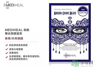 mediheal美迪惠爾假面舞會面膜怎么樣？可萊絲假面舞會面膜好用嗎？