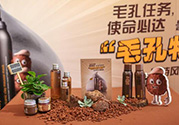 悅詩風吟火山慕斯面膜怎么樣？悅詩風吟火山慕斯面膜好用嗎？
