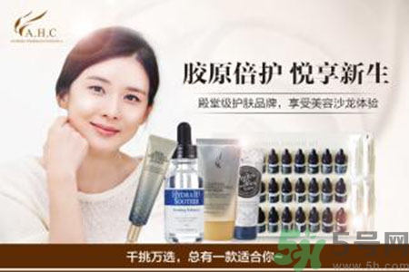 ahc孕婦可以用嗎？AHC的哪些產(chǎn)品孕婦可以用？