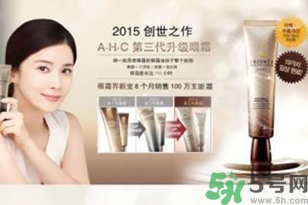 AHC眼霜適合什么年齡？ahc眼霜適合多大年齡