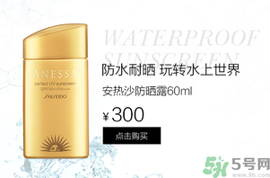 安耐曬是物理防曬還是化學防曬？安耐曬是物理防曬嗎？