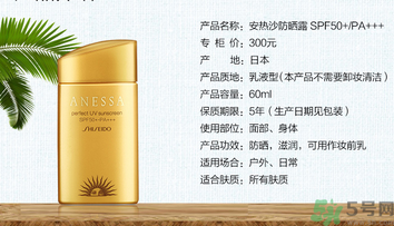 安耐曬是物理防曬還是化學防曬？安耐曬是物理防曬嗎？