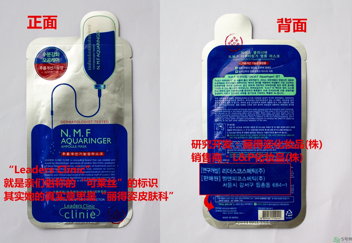 可萊絲和麗得姿哪個好？可萊絲和麗得姿的區(qū)別？