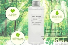 無印良品化妝水怎么樣？無印良品化妝水好用嗎？