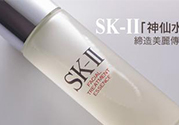 SK-II神仙水怎么樣？SK-II神仙水怎樣鑒別真假？