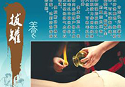 大暑可以拔罐嗎？大暑拔罐好不好？