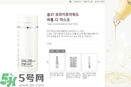sum37呼吸氧氣泡泡面膜怎么樣？sum37呼吸氧氣泡泡面膜使用方法？
