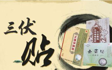 三伏貼可以治好鼻炎嗎 三伏貼治過敏鼻炎貼哪里