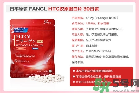 日本fancl美肌膠原蛋白丸怎么樣？日本fancl美肌膠原蛋白丸好用嗎？