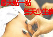 三伏貼能治頸椎病嗎？頸椎病三伏貼穴位