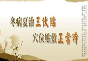 腎病可以貼三伏貼嗎？腎病三伏貼貼哪里？