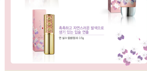 吳妍珠的口紅什么牌子？韓秀珠口紅什么牌子？