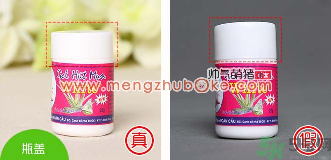 泰國(guó)white蘆薈膠祛黑頭特效鼻貼真假辨別對(duì)比圖