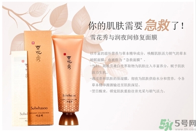 雪花秀撕拉面膜怎么用？雪花秀撕拉面膜使用方法