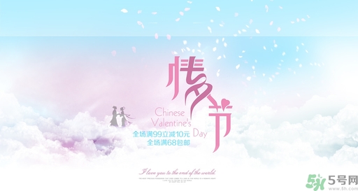 七夕表白說什么話？七夕表白語(yǔ)