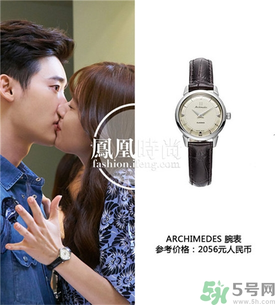 韓孝珠帶的什么手表？archimedes手表介紹