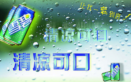 雪碧會(huì)導(dǎo)致骨質(zhì)疏松嗎 雪碧會(huì)腐蝕牙齒嗎